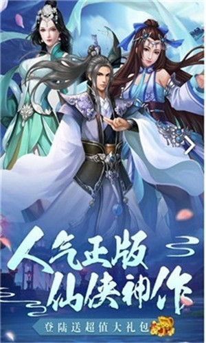 焚魔戮仙福利版下载