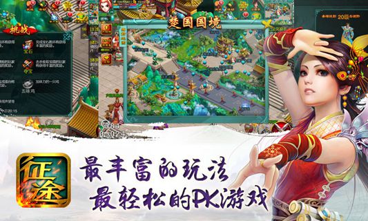 远征2全新版