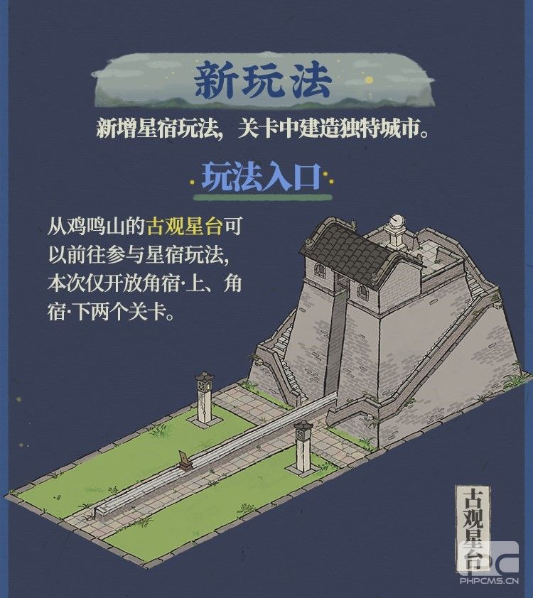 超全版本计划《江南百景图》正式开启