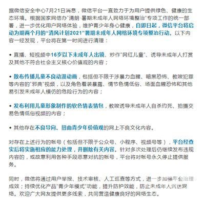 微信暂停新用户注册什么时候恢复？微信暂停新用户注册怎么回事图片2