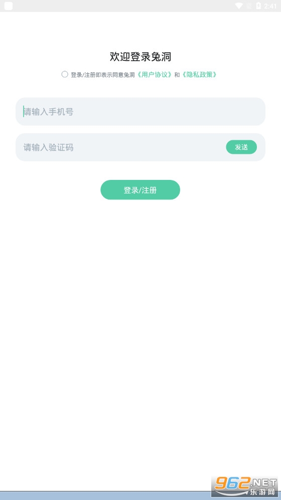 兔洞app