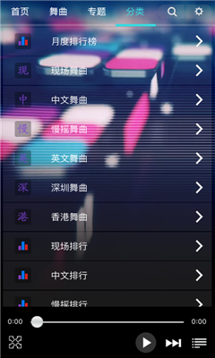 安卓深港djapp