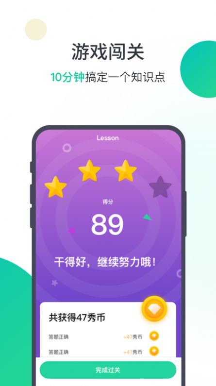 枫叶英语app