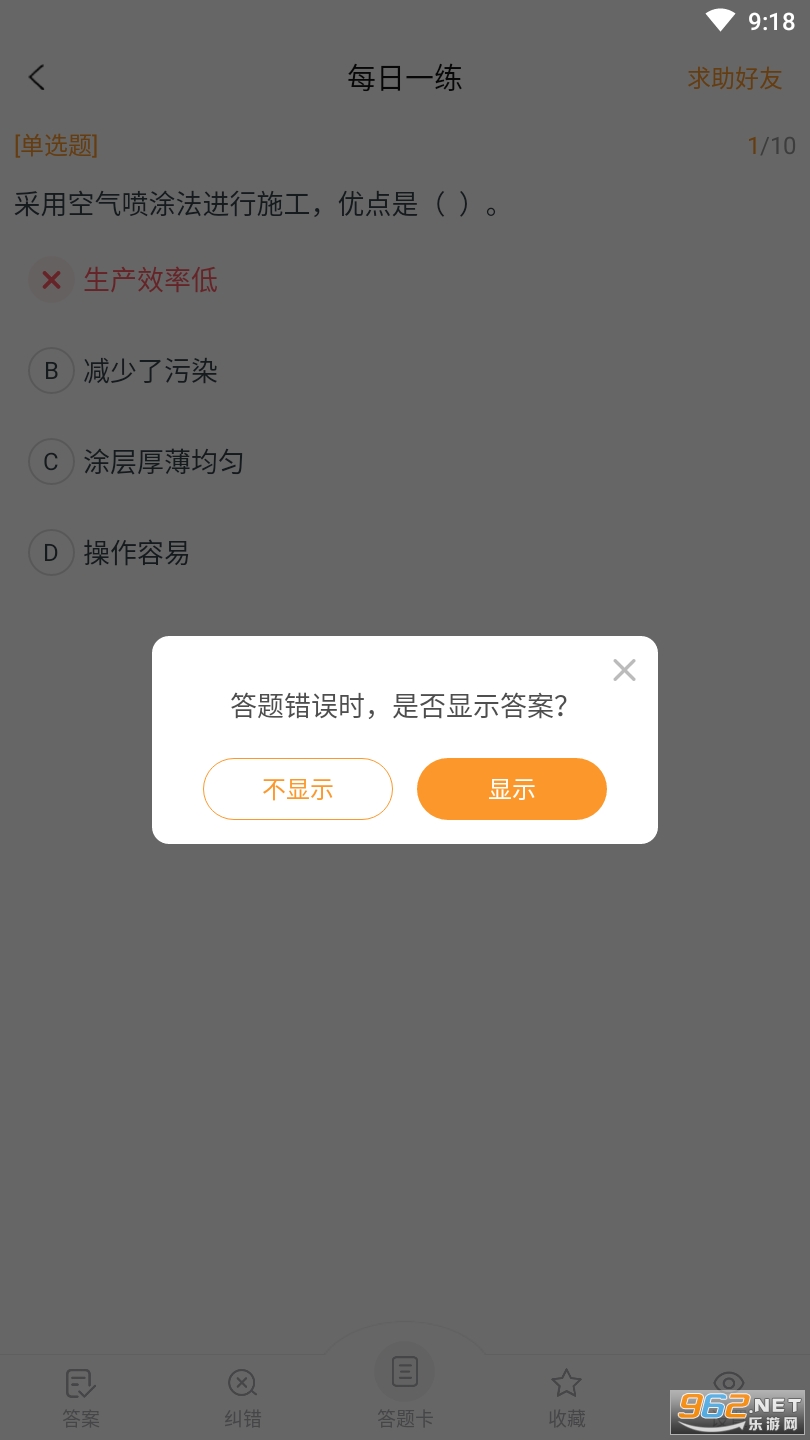 一级建造师机电工程管理与实务真题app