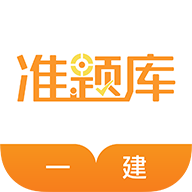 一级建造师机电工程管理与实务真题app