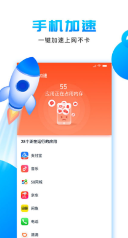 安卓洁净清理app