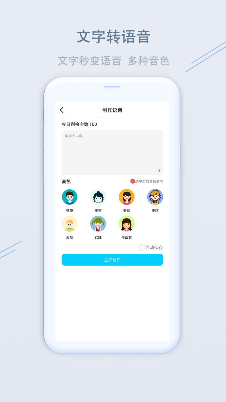 安卓洋葱变声器app