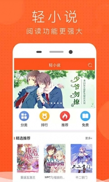 安卓好看漫画大全app软件下载