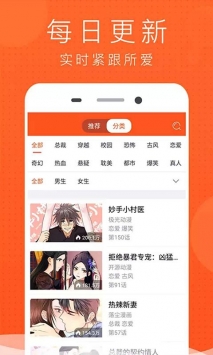 好看漫画大全app下载