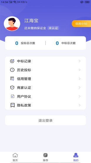 安卓江海宝appapp