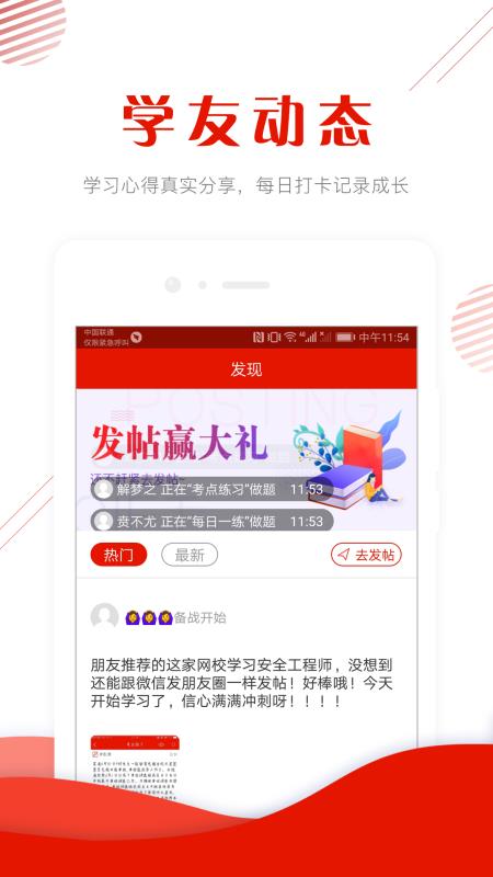 安卓中大网校准题库appapp