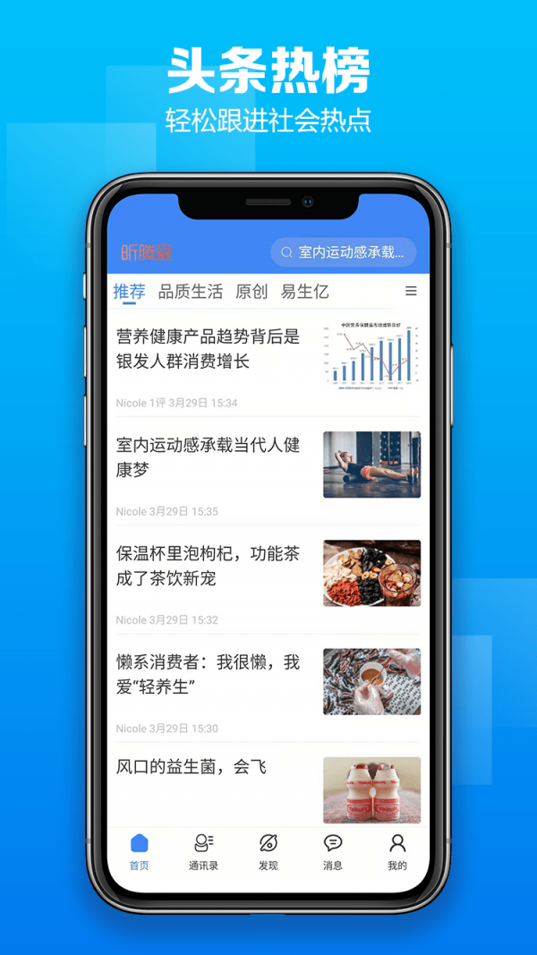 安卓昕腾爱app手机版下载app