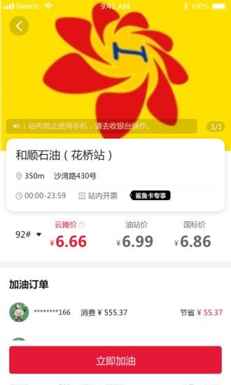 云摊精选app最新版下载