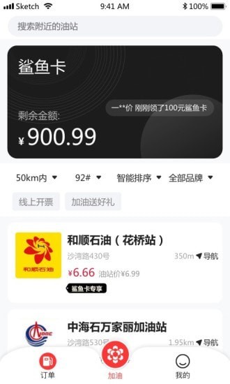 安卓云摊精选app最新版软件下载