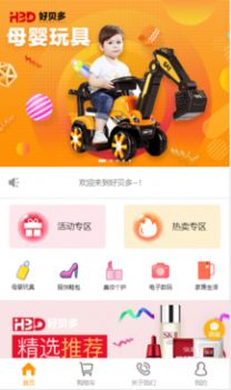 安卓好贝多app手机最新版app