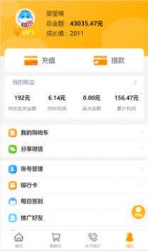 好贝多app手机最新版下载