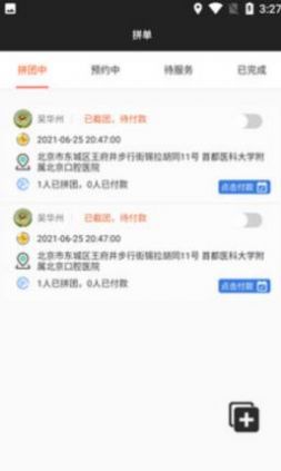 为你拍app