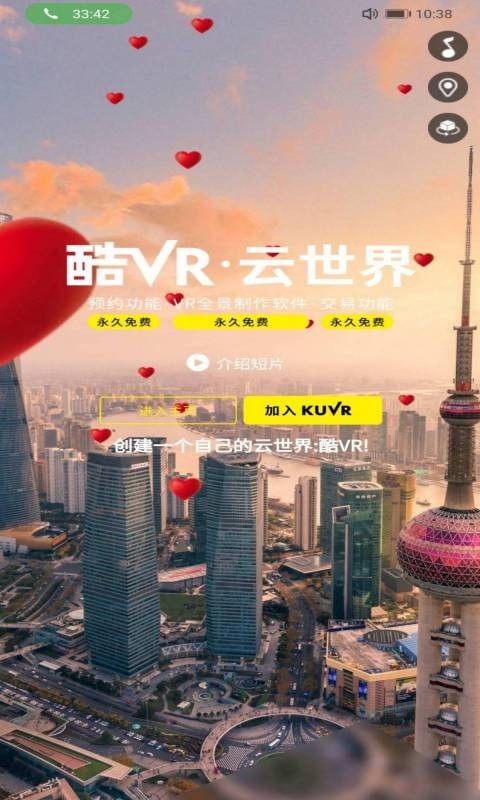 酷vr云世界