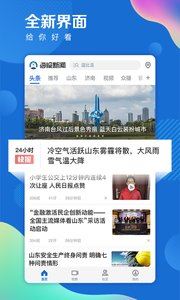 海报新闻app手机版下载