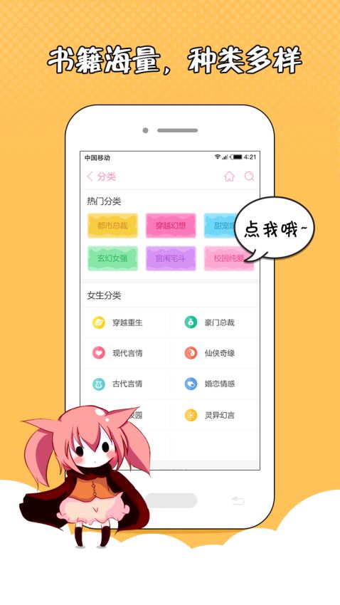 安卓萌萌书屋破解版app