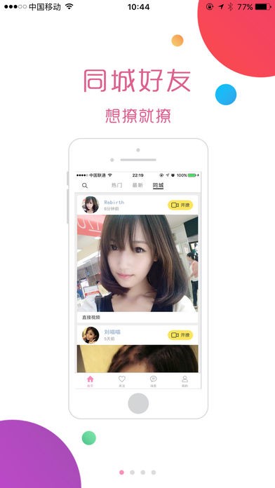 安卓萌新视频app