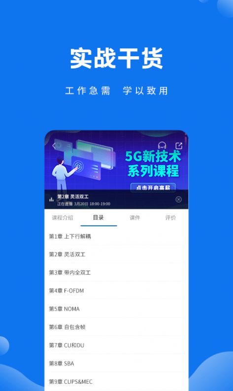 安卓技福小咖appapp