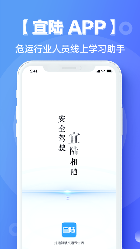 宜陆下载