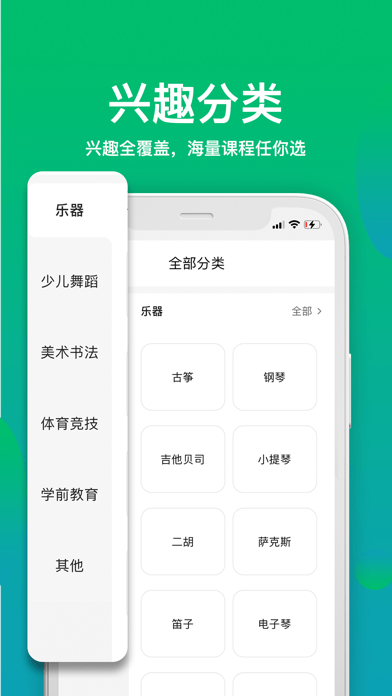 安卓有课学app