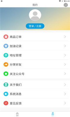 安卓惠员礼盒app