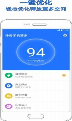 小米手机管家5.1.7app下载