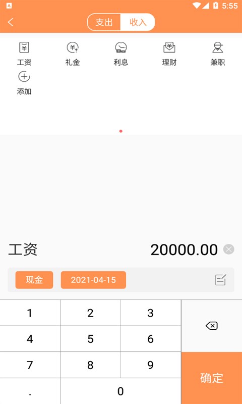 安卓韩秀记账软件下载