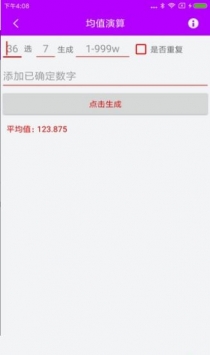 安卓大奖网最好的020触屏版app