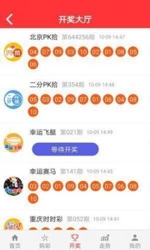 澳彩2021196期开奖下载