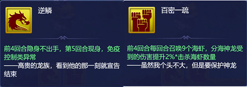 梦幻西游网页版勇敌海盗活动通关攻略，勇敌海盗阵容搭配打法技巧详解[多图]图片8