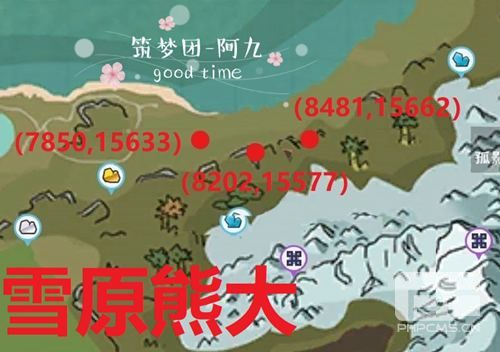 创造与魔法雪原熊大在哪里抓？雪原熊大刷新位置与饲料包配方[多图]图片3