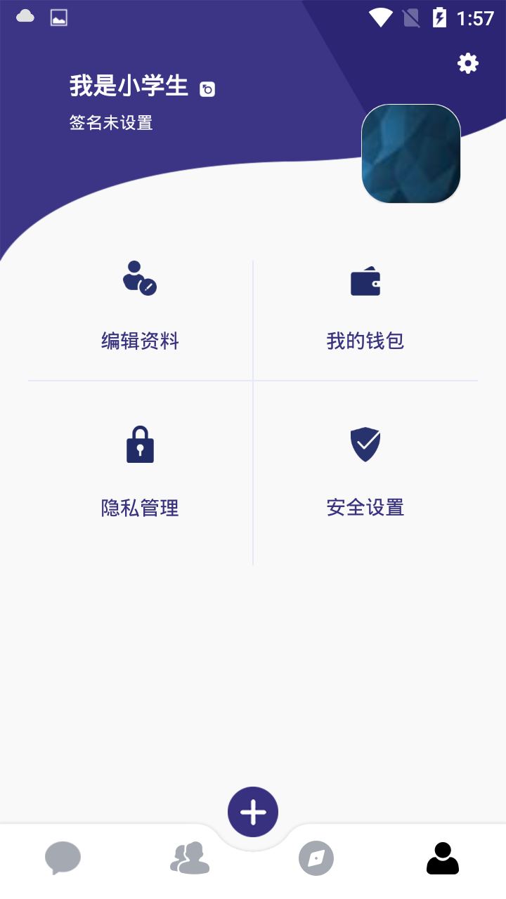 聊一哈安卓版app