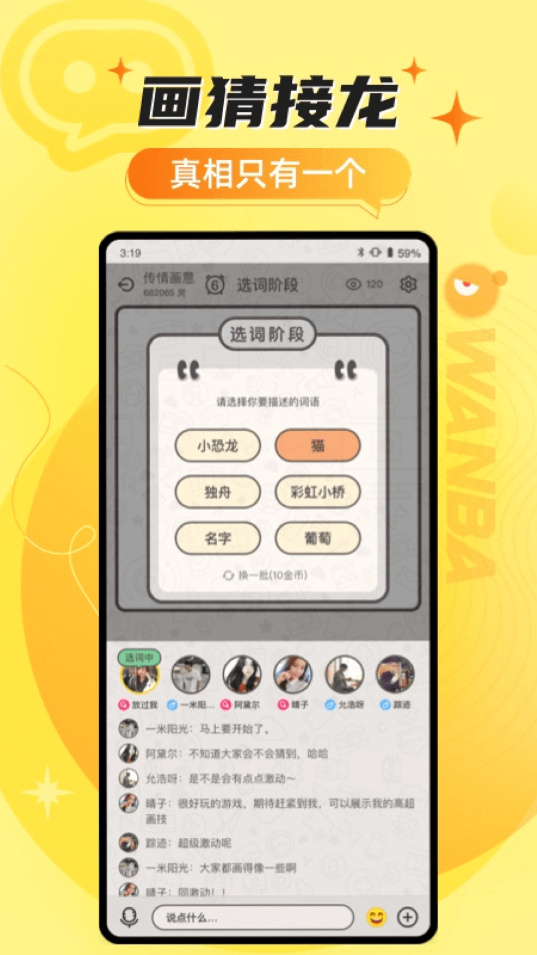 安卓玩吧app2021app