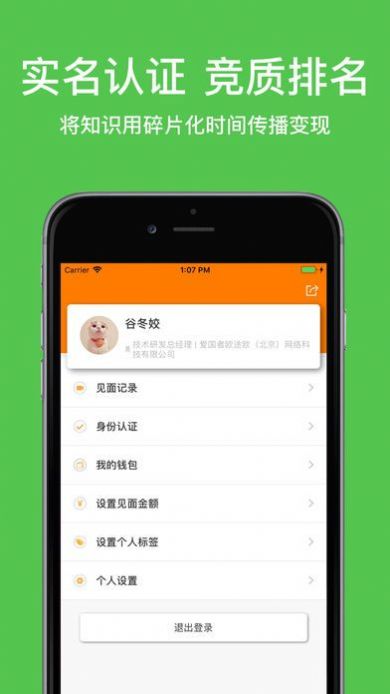 安卓约见appapp