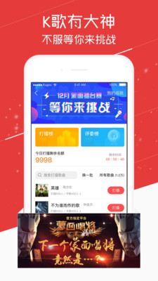 安卓酷狗唱唱免费版软件下载