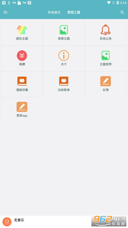 安卓灵悦appapp