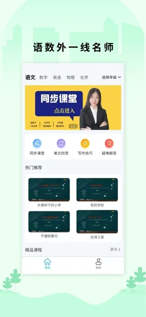 安卓小翼课堂手机版appapp