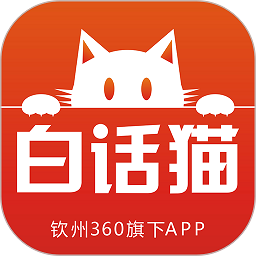 白话猫app