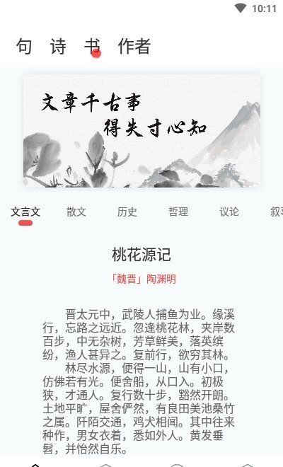 文学阅读app下载