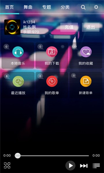 安卓深港dj音乐盒app