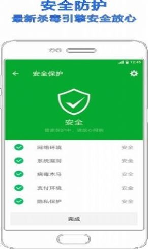 安卓小米手机管家5.5.3app