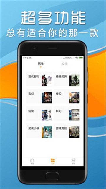 安卓小说下载阅读器appapp