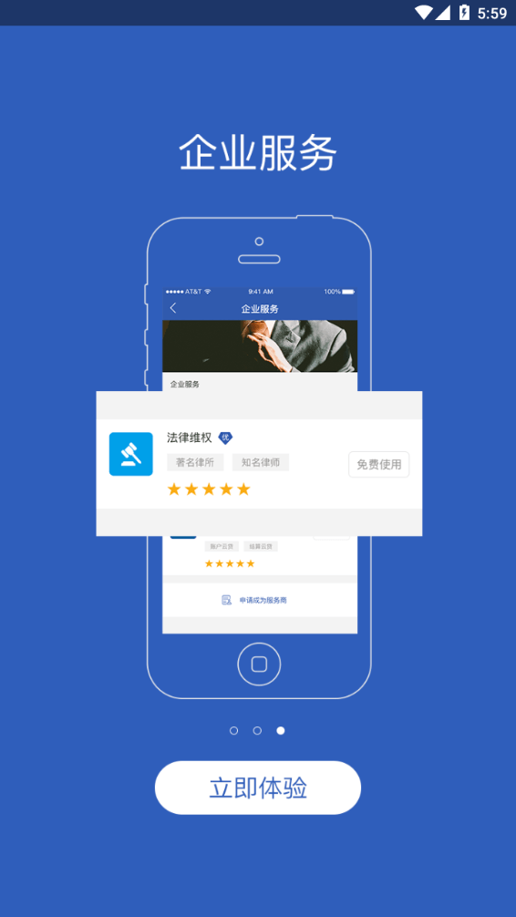 安卓豫商通app