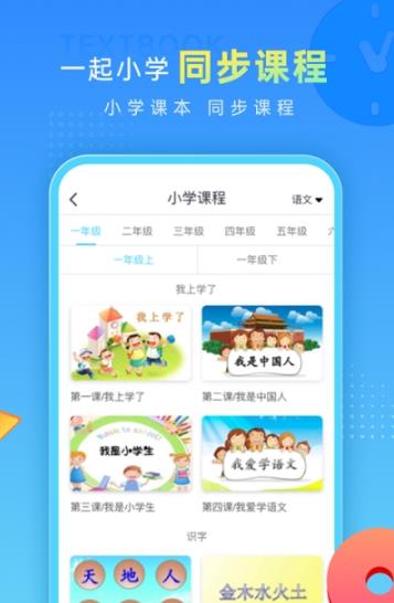 安卓一起做作业appapp