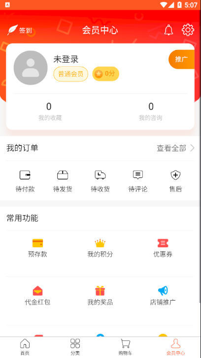 乐购前沿商城app下载