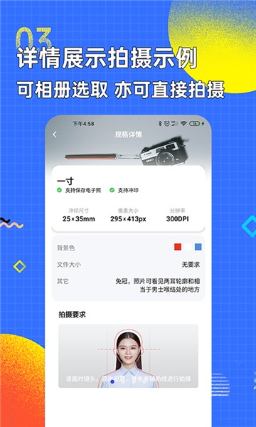 安卓智能证件照换底色appapp